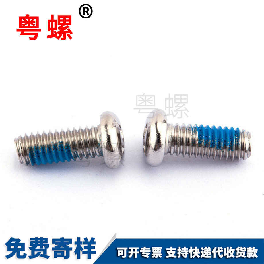 圓頭帶介開槽小螺絲 圓頭帶介開槽小螺絲