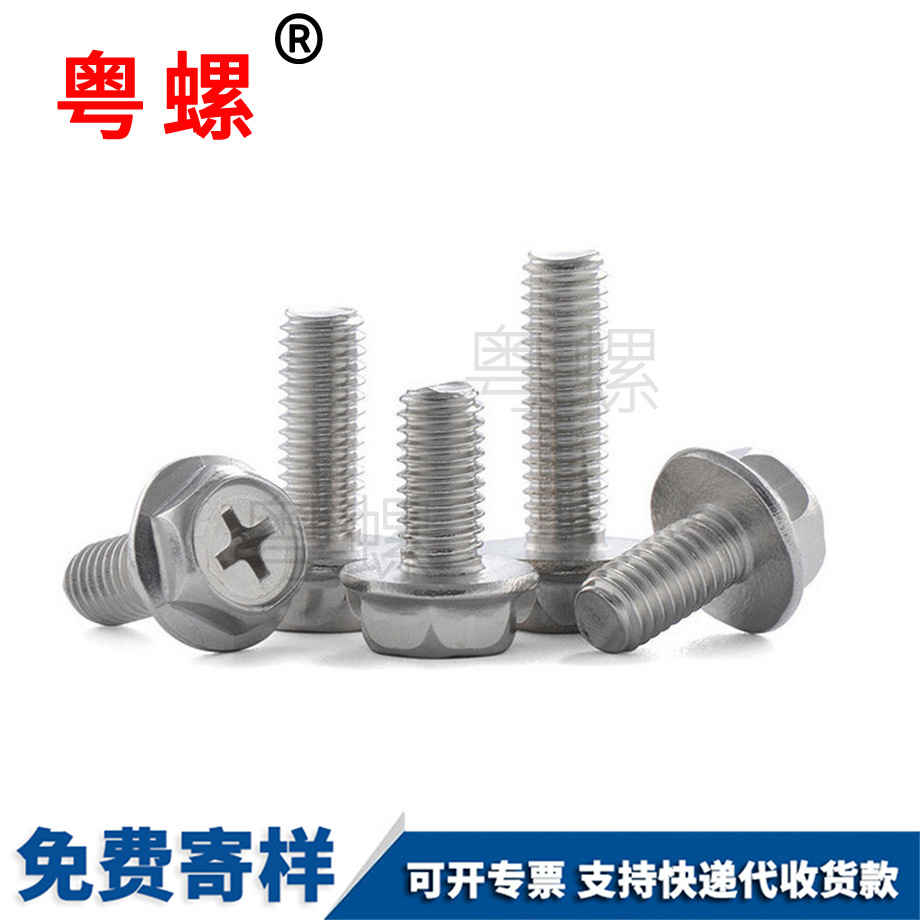 十字法蘭螺絲 十字法蘭螺絲