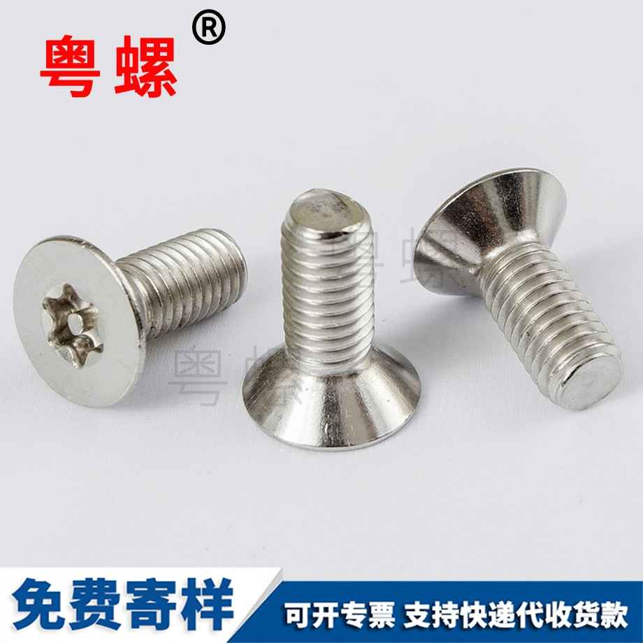 平頭內(nèi)六角帶針螺栓 平頭內(nèi)六角帶針螺栓