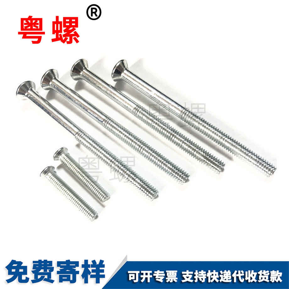 GB819機螺絲 GB819機螺絲