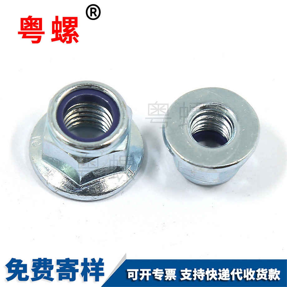 鎖緊六角法蘭螺母 鎖緊六角法蘭螺母