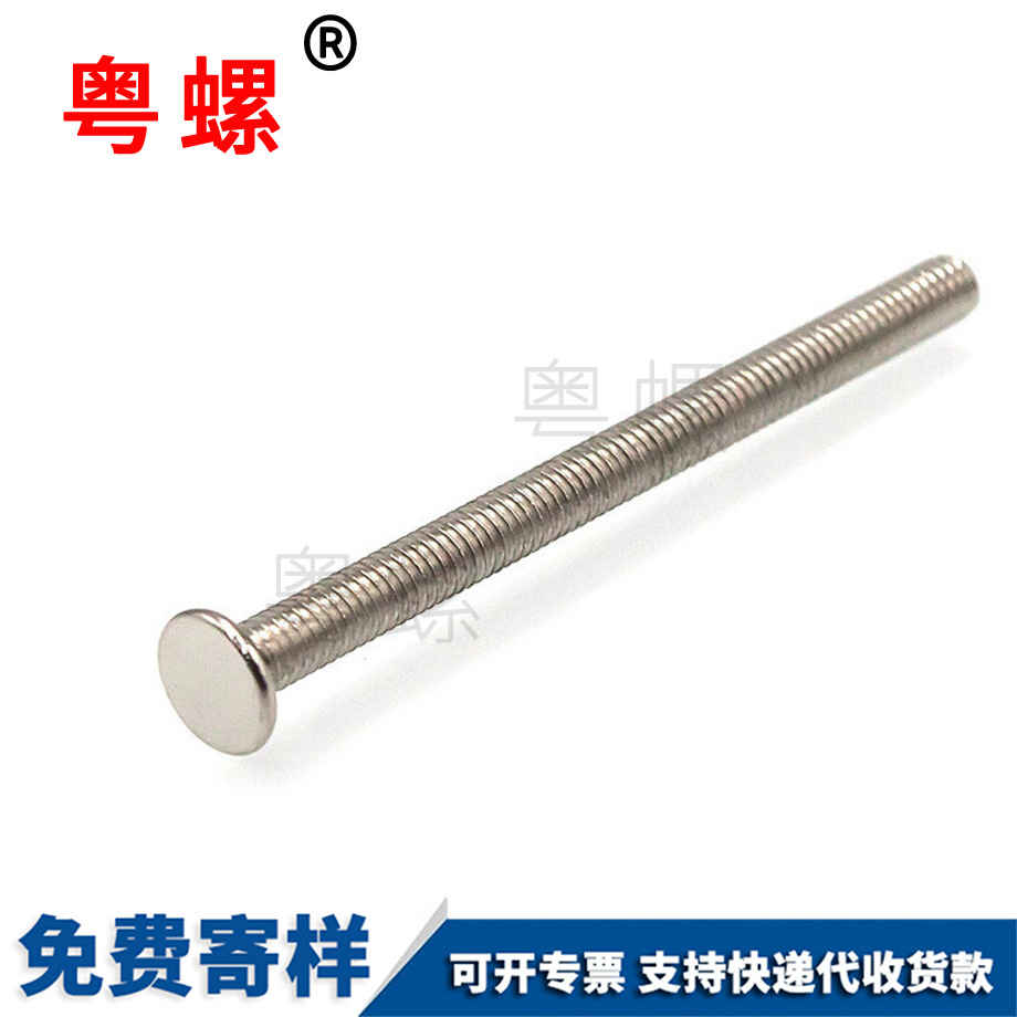 無槽機絲鍍鎳 無槽機絲鍍鎳