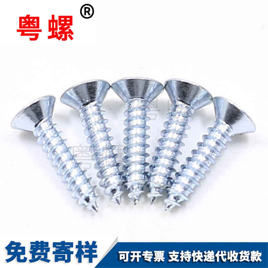 粵螺加工鍍鋅 粵螺加工鍍鋅