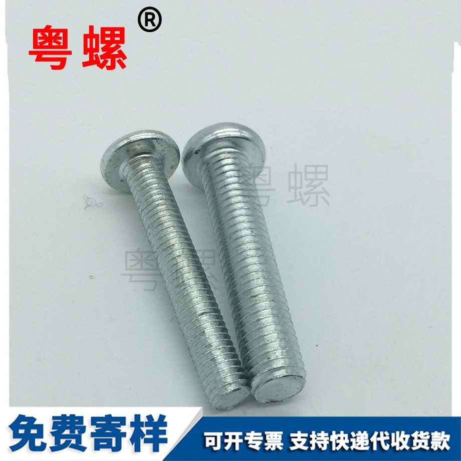 粵螺生產(chǎn)平頭盤頭 粵螺生產(chǎn)平頭盤頭