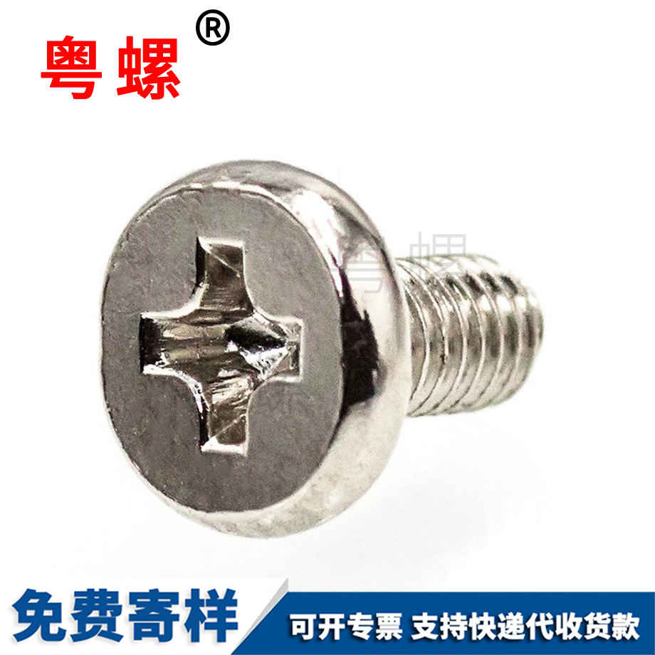 粵螺訂制鍍鎳 粵螺訂制鍍鎳