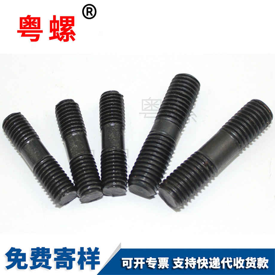 發(fā)黑雙頭螺栓 發(fā)黑雙頭螺栓