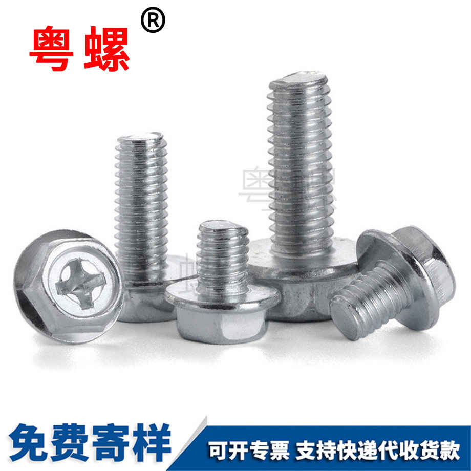 鐵外六角法蘭螺栓 鐵外六角法蘭螺栓