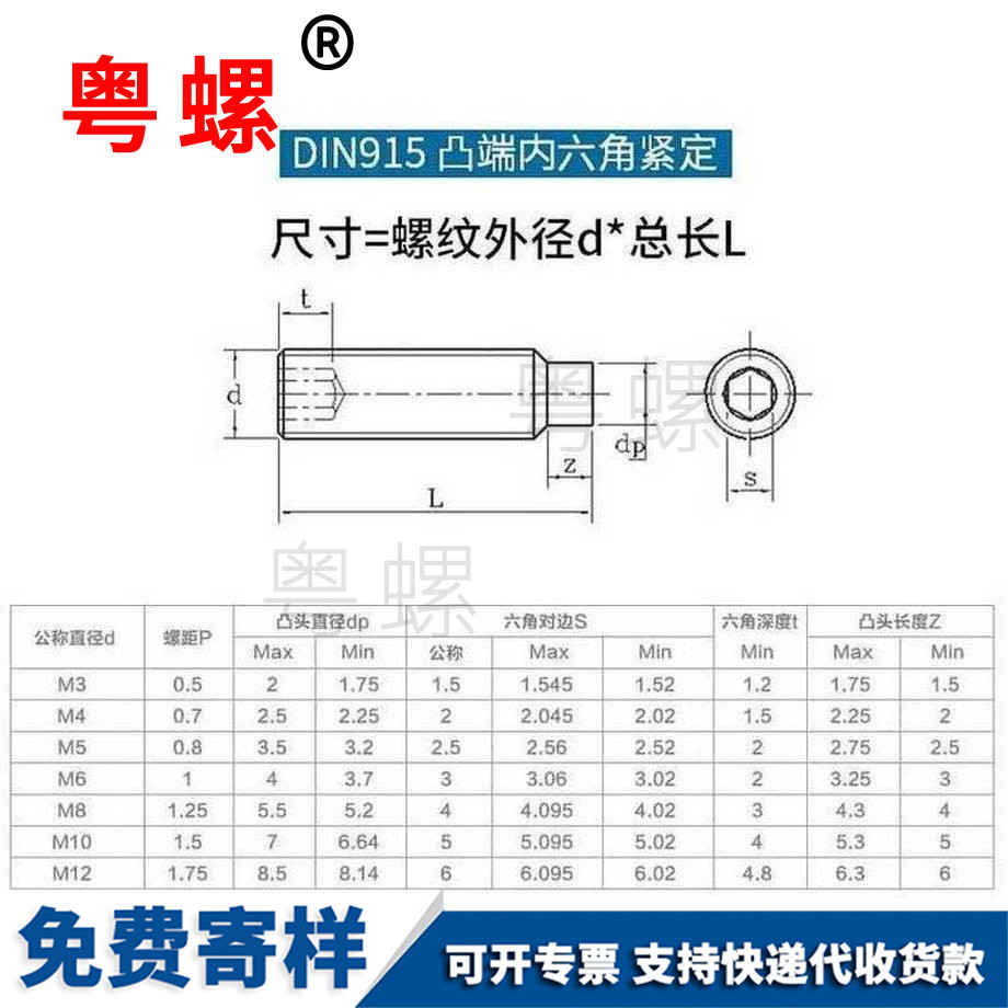 粵螺定制304不銹鋼 粵螺定制304不銹鋼
