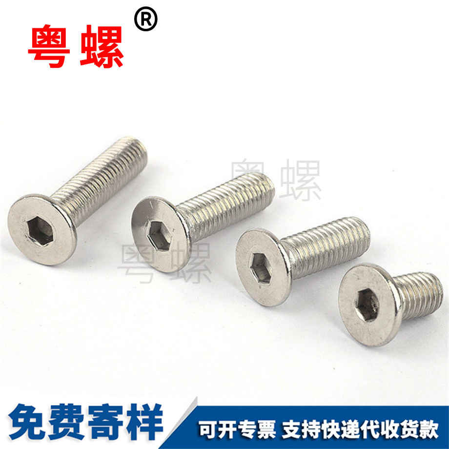 平杯螺絲 平杯螺絲