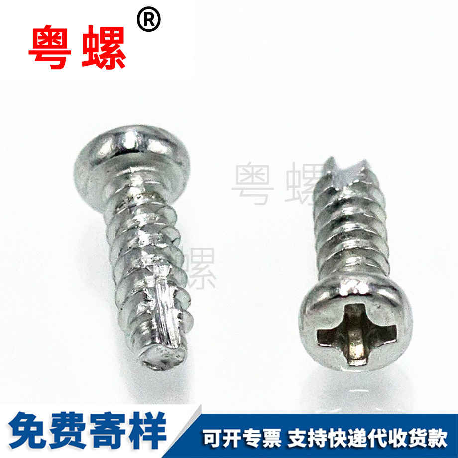 粵螺批發(fā)鍍鋅 粵螺批發(fā)鍍鋅