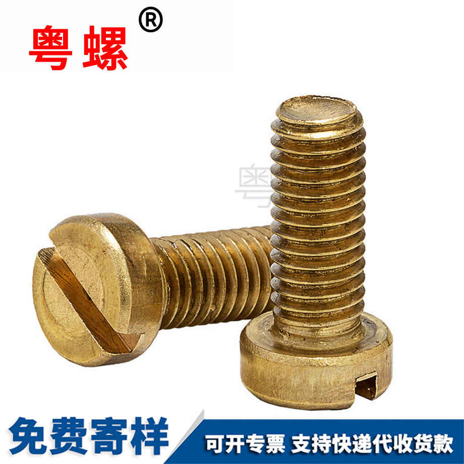 螺栓 螺栓