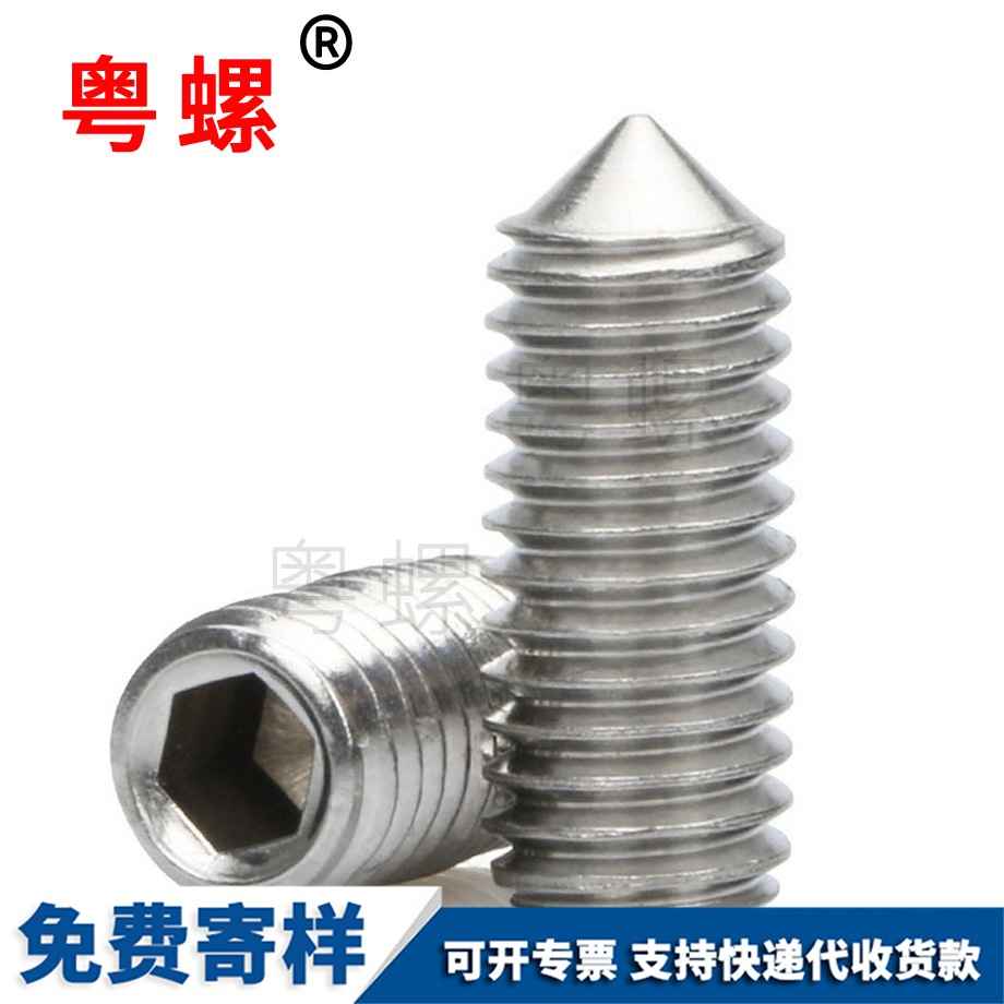 粵螺訂制304不銹鋼 粵螺訂制304不銹鋼