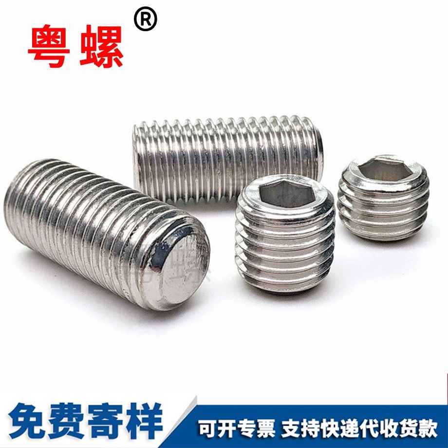 粵螺批發(fā)緊定螺釘 粵螺批發(fā)緊定螺釘