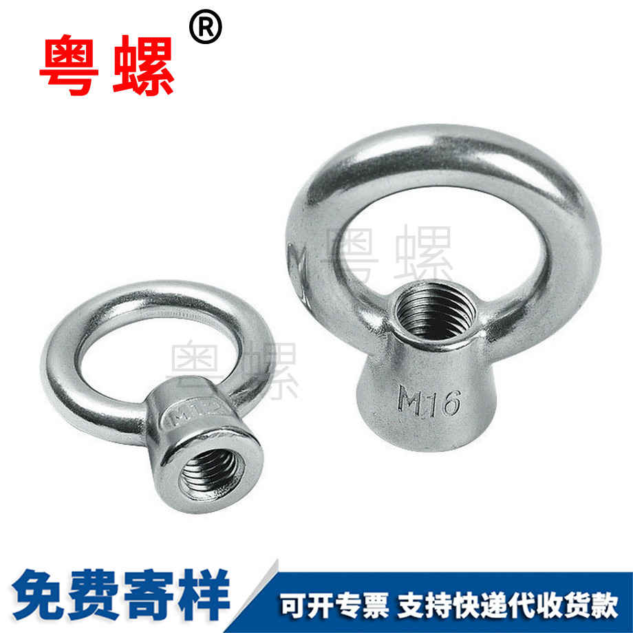 日式吊環(huán)螺母 日式吊環(huán)螺母