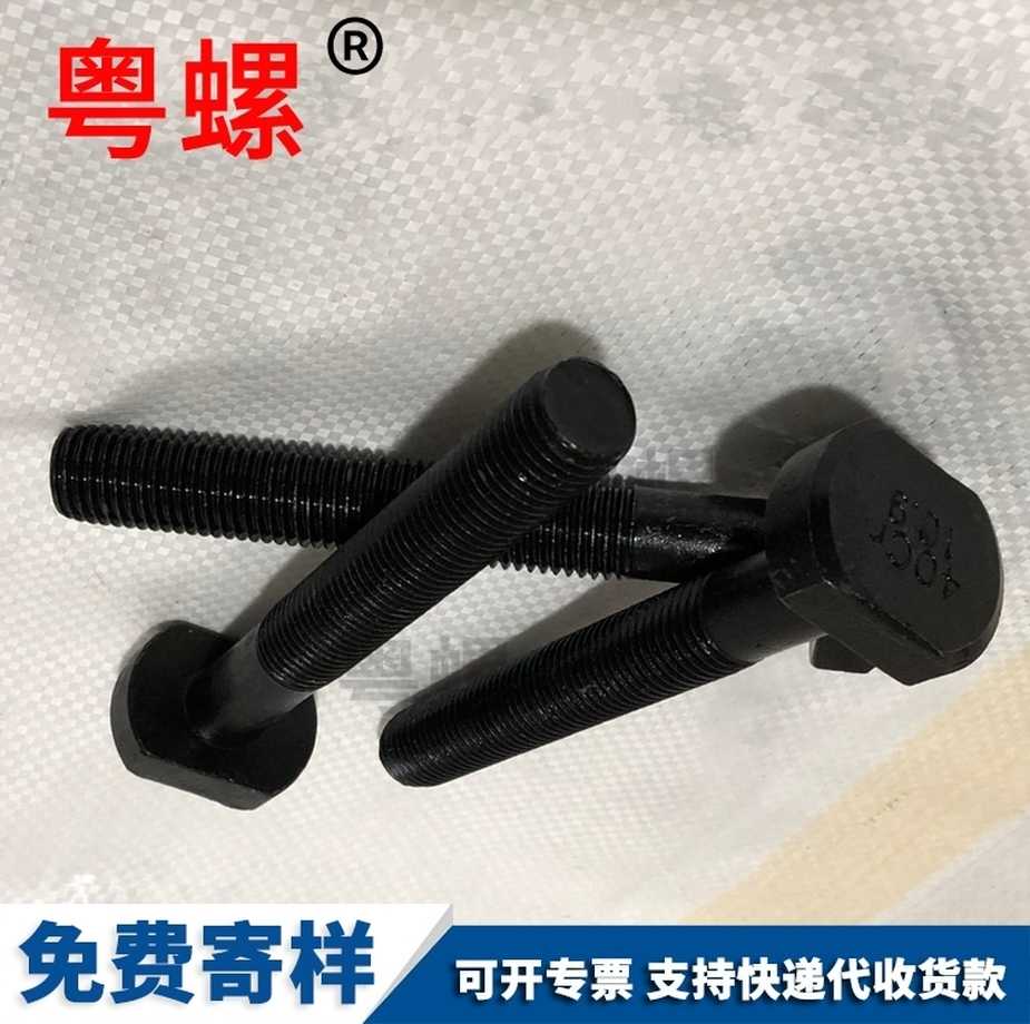 T型西安特殊螺絲廠家批發(fā)光伏太陽(yáng)能螺栓西安DIN79924.8級(jí)鍍鋅