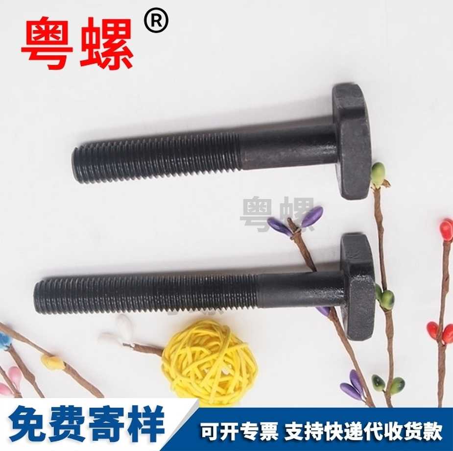 批發(fā)連云港T型螺絲4.8級鍍鋅壓板螺栓DIN25192