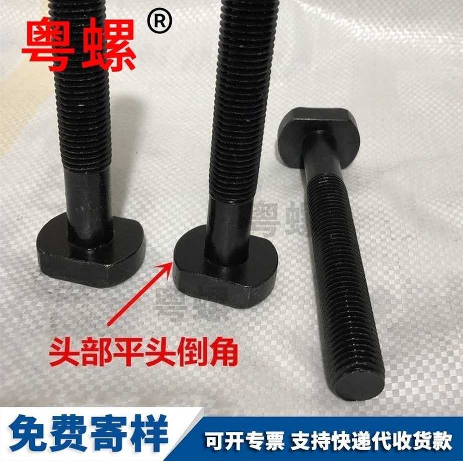 批發(fā)連云港T型螺絲4.8級鍍鋅壓板螺栓DIN25192