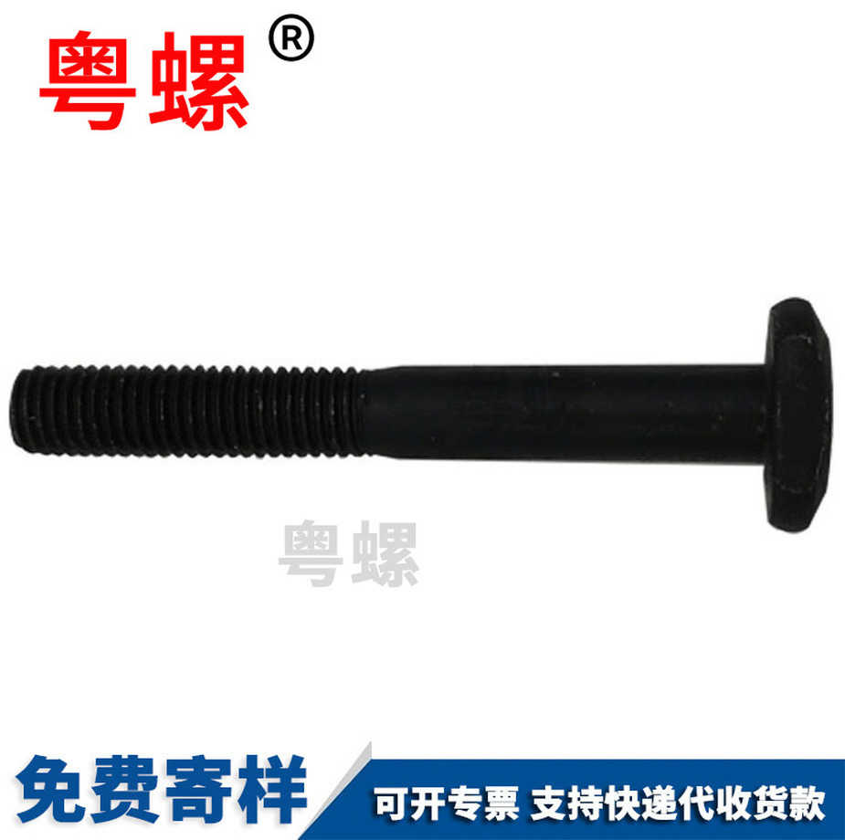 訂制T型紹興臺(tái)階螺絲4.8級(jí)鍍鋅帶齒哈芬槽螺栓DIN188