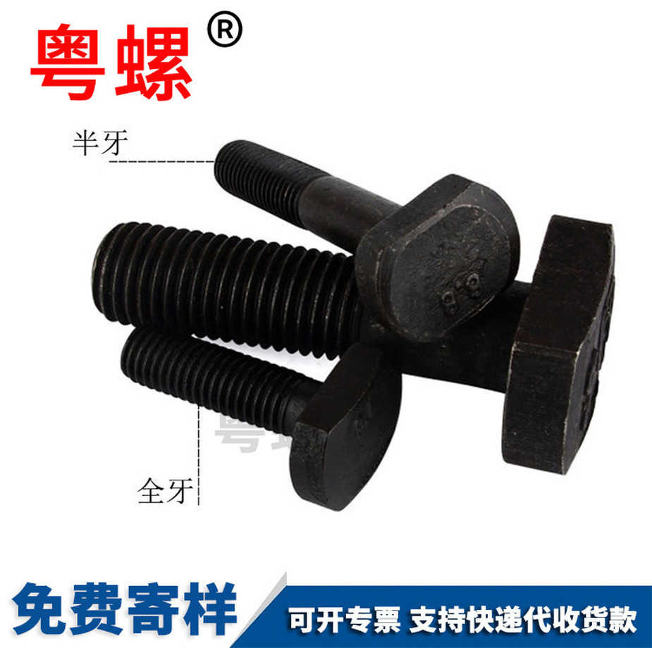 T型西安特殊螺絲廠家批發(fā)光伏太陽(yáng)能螺栓西安DIN79924.8級(jí)鍍鋅