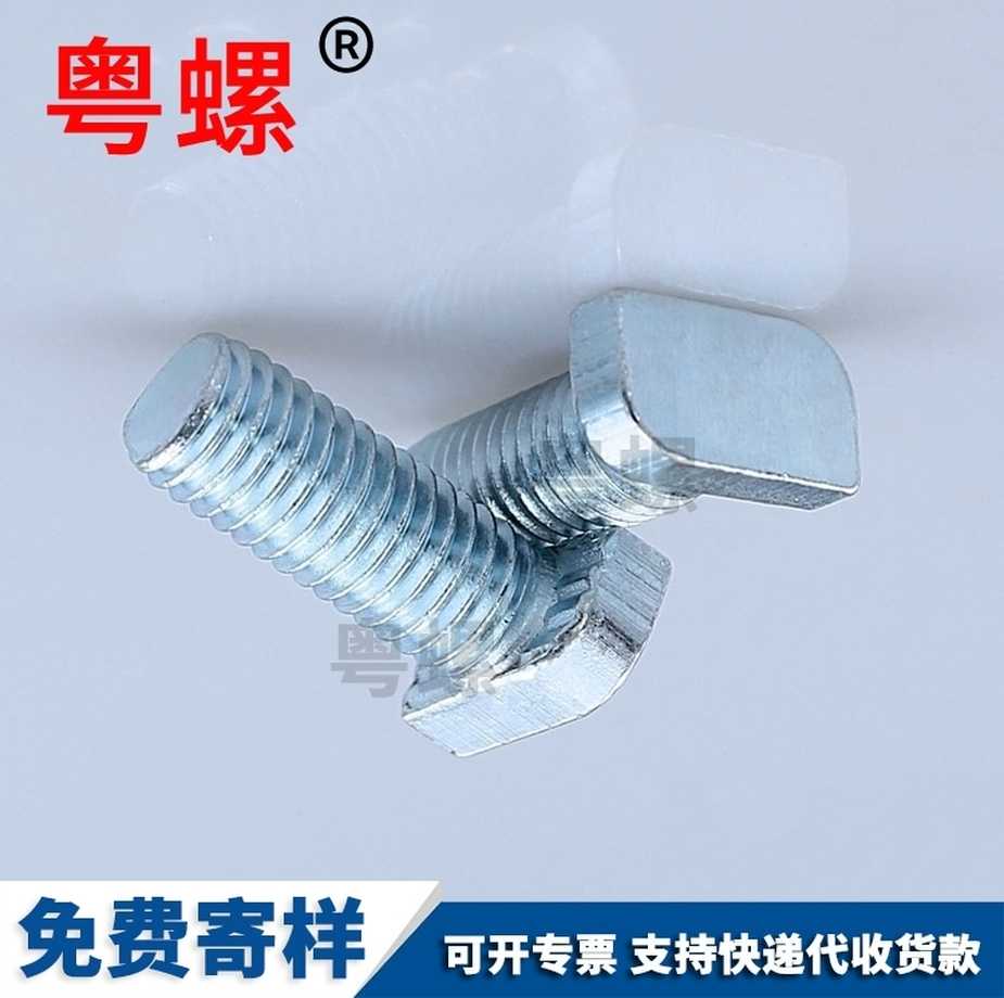 批發(fā)連云港T型螺絲4.8級鍍鋅壓板螺栓DIN25192
