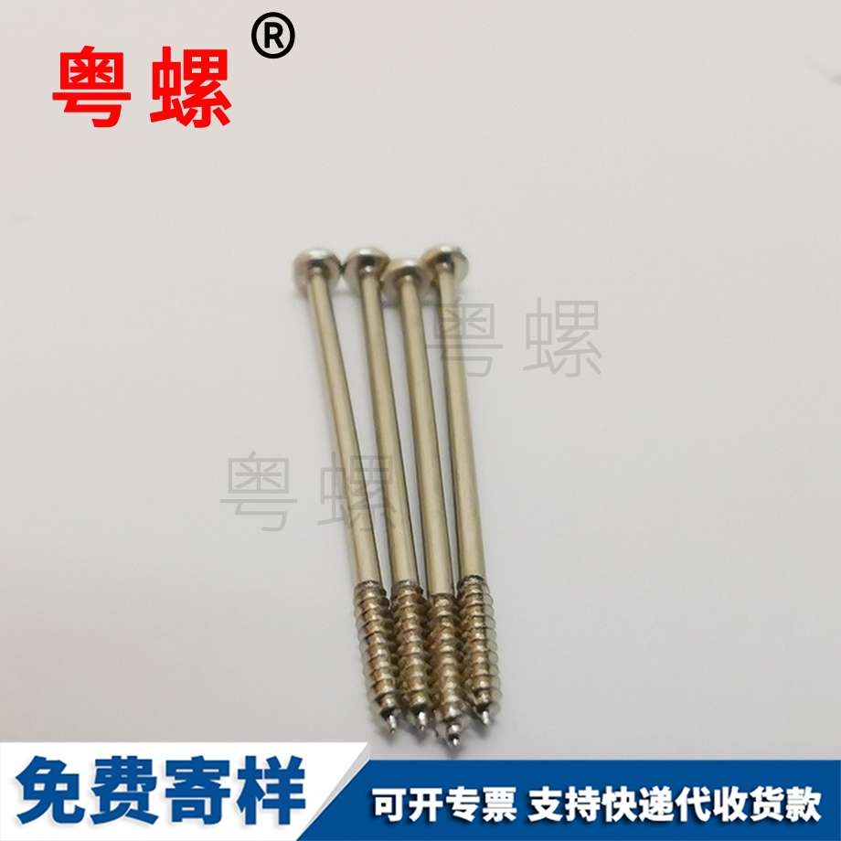 塑膠舵機(jī)螺絲 塑膠舵機(jī)螺絲