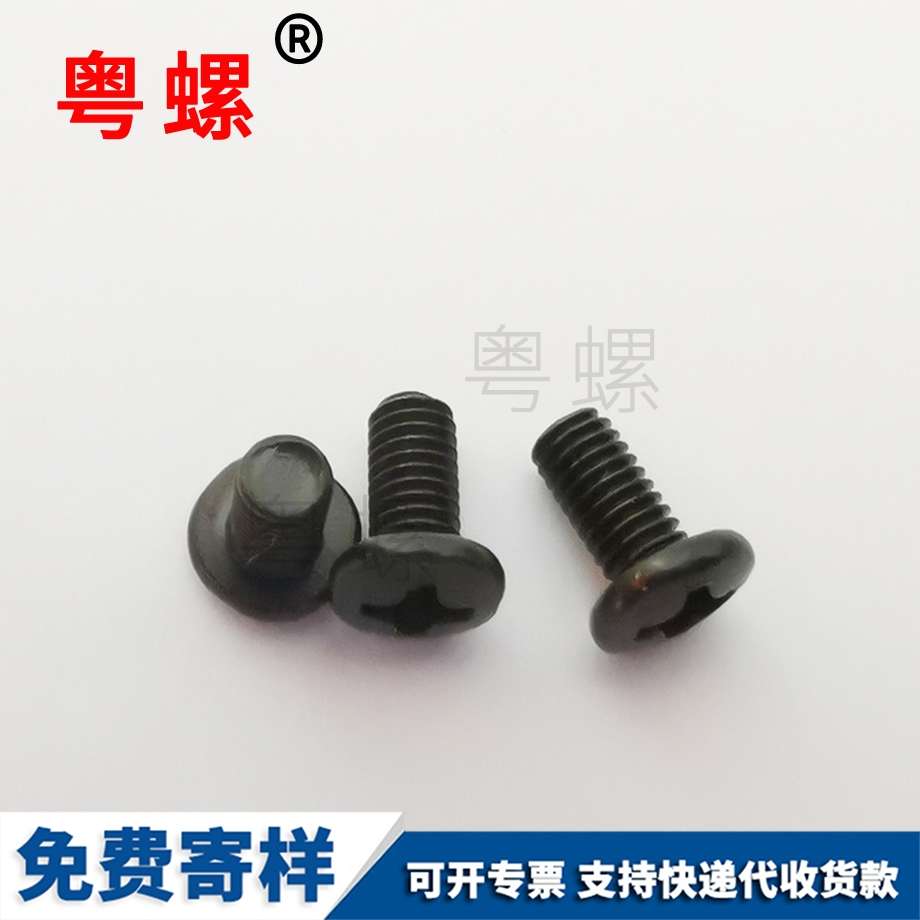 家居螺絲 家居螺絲