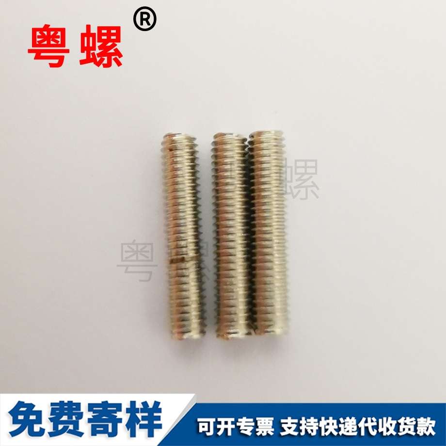 無頭螺絲 無頭螺絲