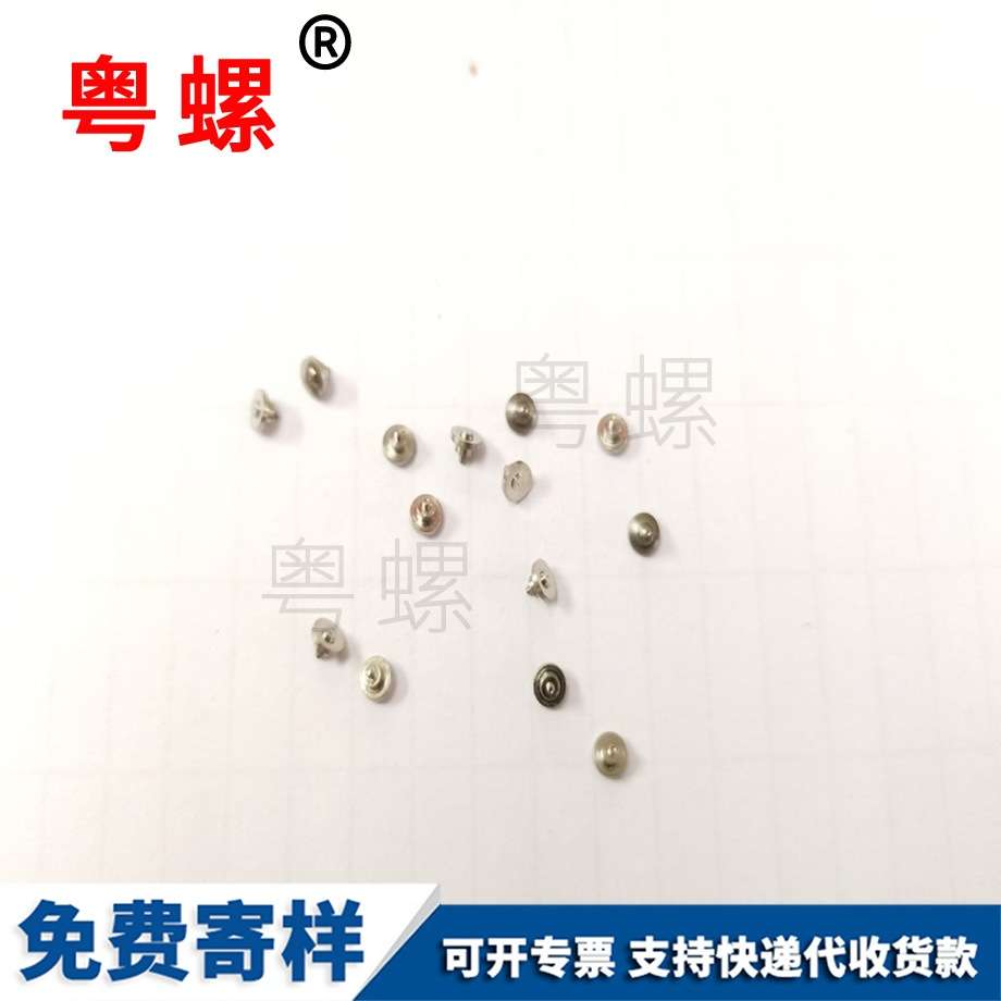 細牙螺絲 細牙螺絲