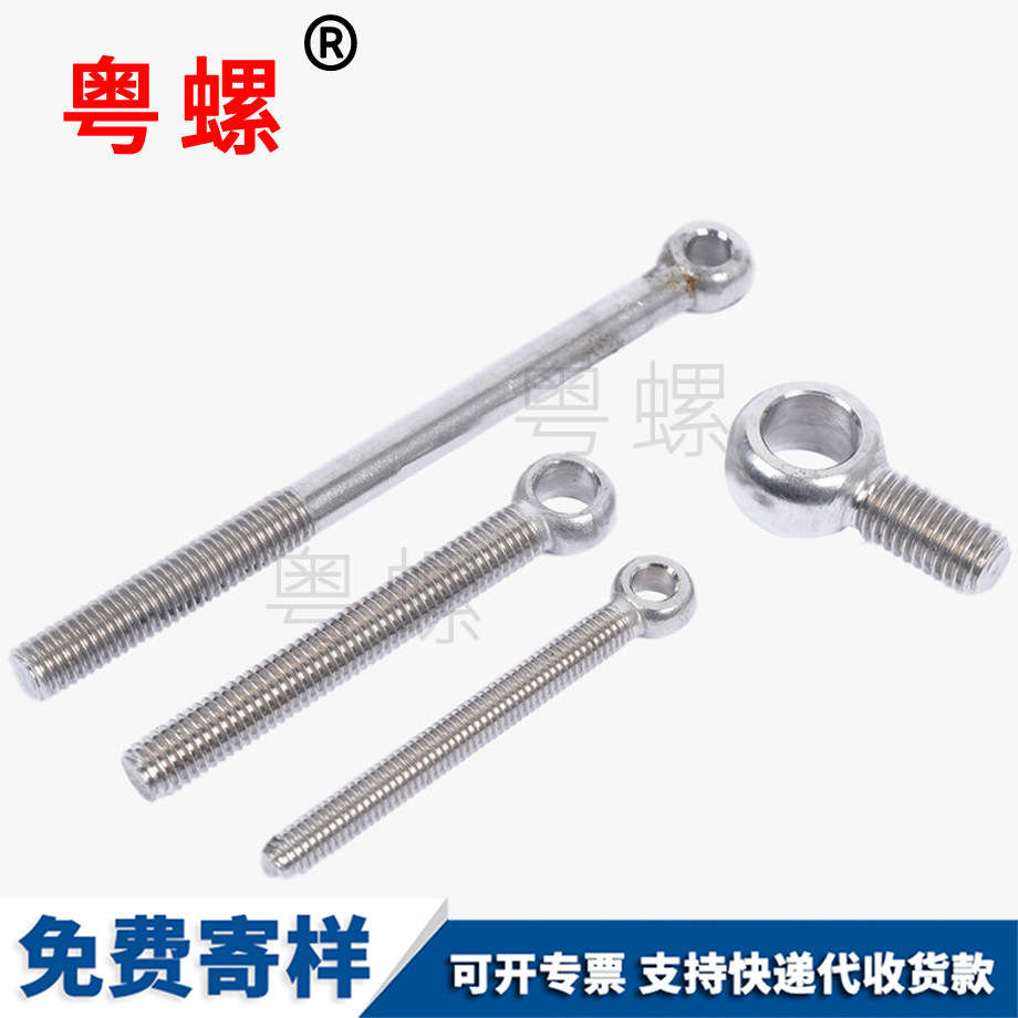 <a href='http://www.acerosarmalij.com/pro/1/90599.html' target='_blank' title='活節(jié)螺絲' ><strong>活節(jié)螺絲</strong></a> 活節(jié)螺絲 羊眼魚眼螺桿 帶孔螺栓 M5 M6 M8 活節(jié)螺絲 活節(jié)螺絲 羊眼魚眼螺桿 帶孔螺栓 M5 M6 M8