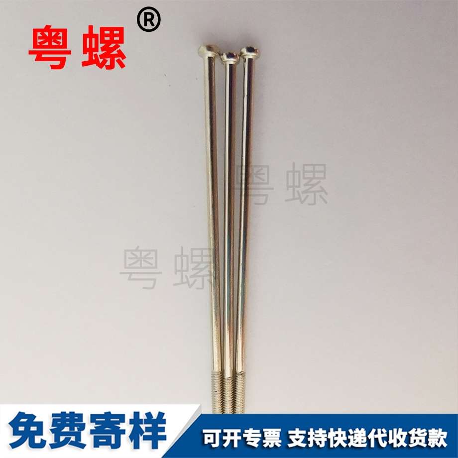 十字圓頭螺絲M2 十字圓頭螺絲M2