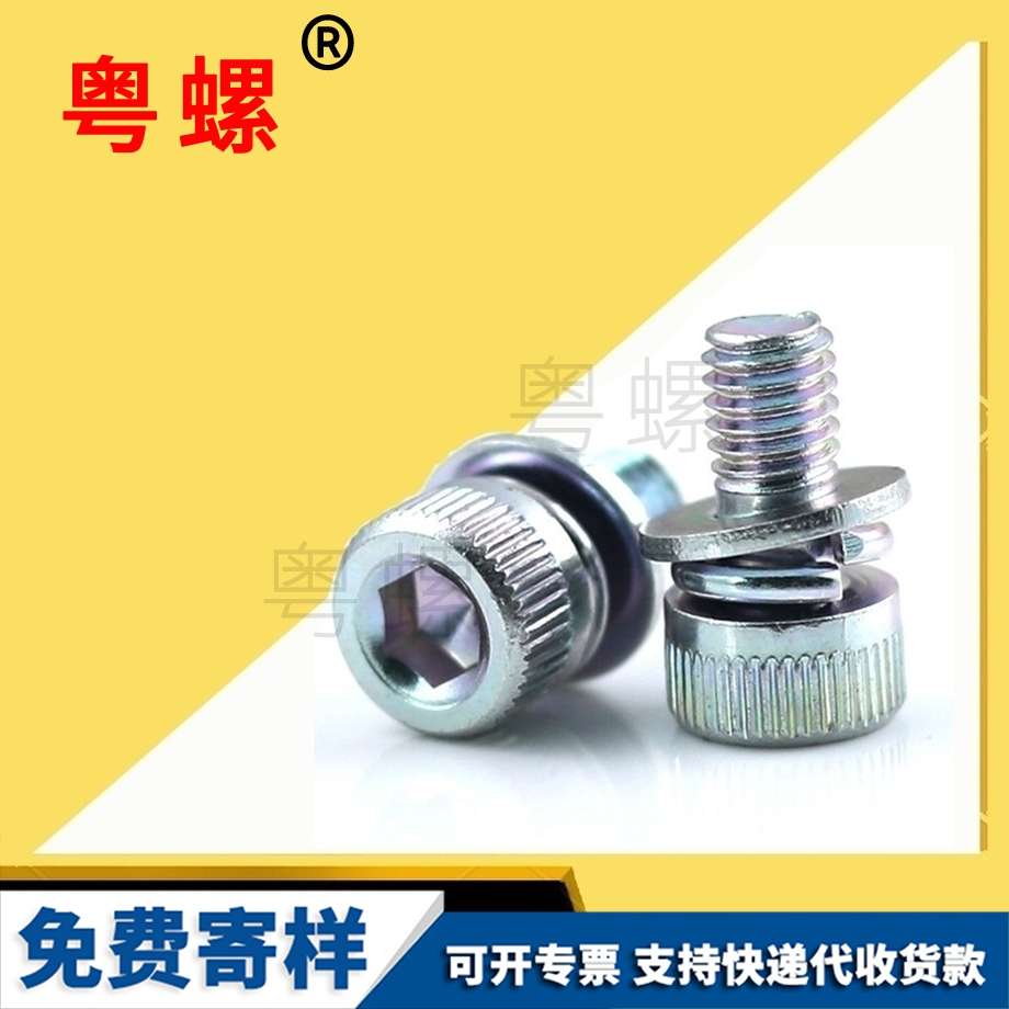 杯頭滾花機(jī)牙組合螺絲 杯頭滾花機(jī)牙組合螺絲