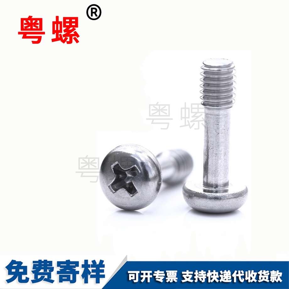 不脫出螺釘 不脫出螺釘