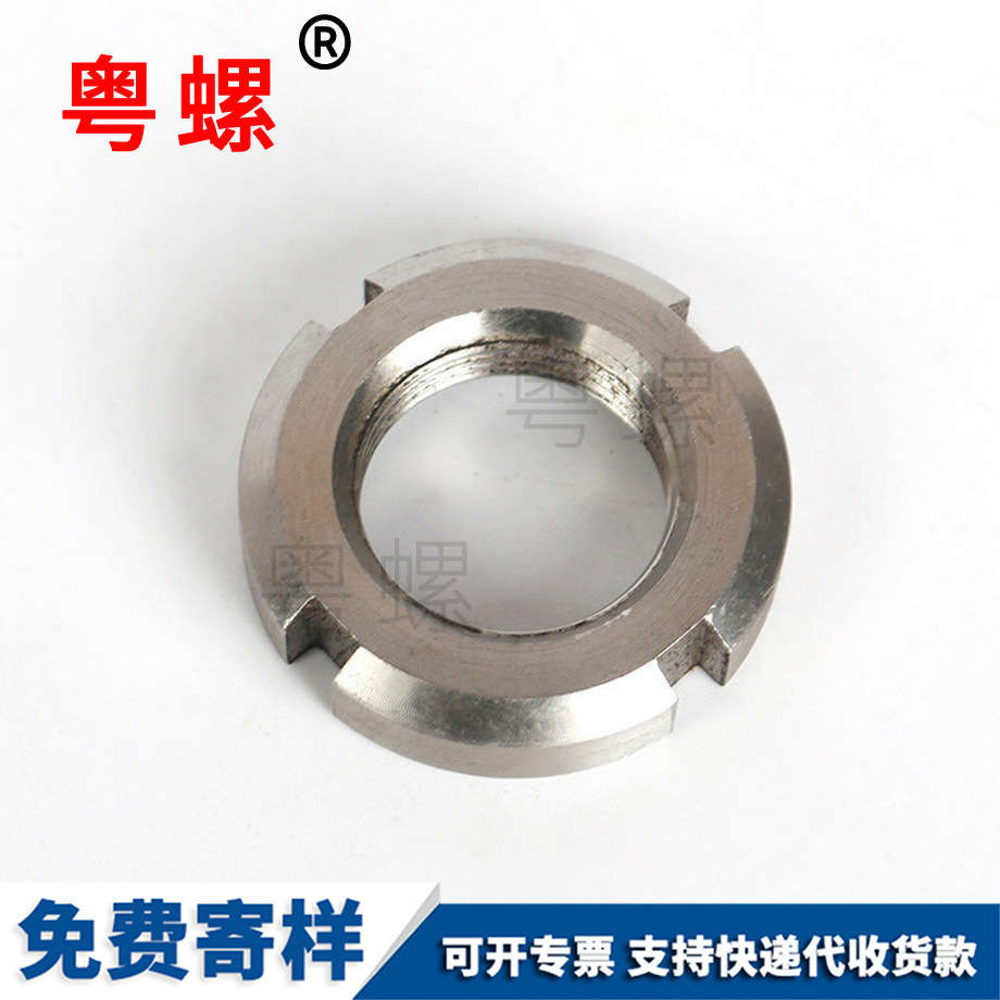 不銹鋼小圓螺母 鎖緊螺母 開槽圓螺帽 工廠供應 不銹鋼小圓螺母 鎖緊螺母 開槽圓螺帽 工廠供應