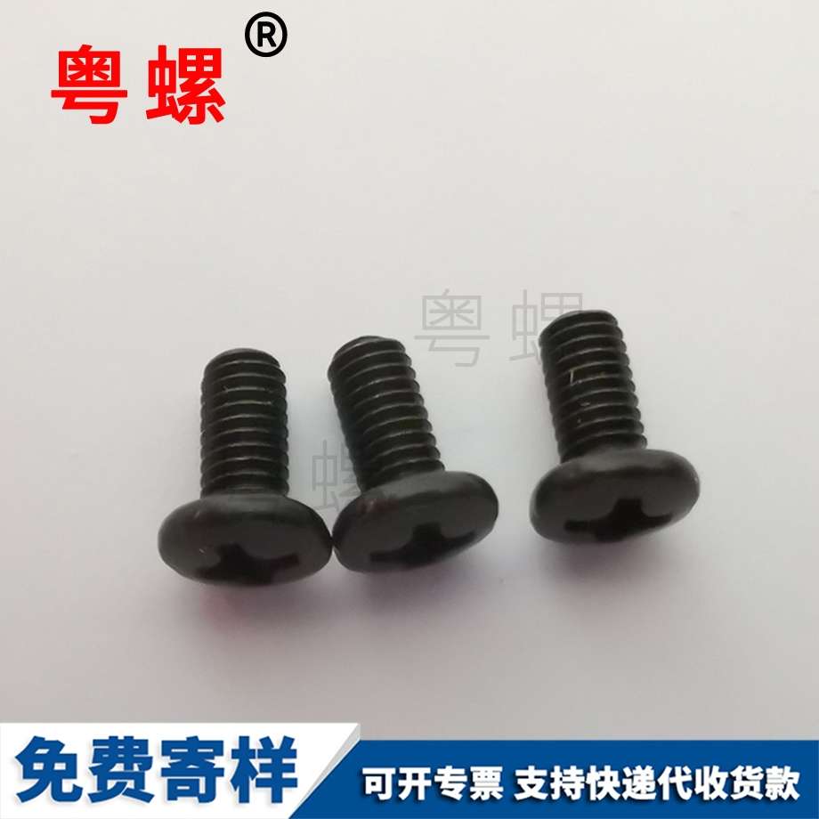 黑色十字自攻螺絲 黑色十字自攻螺絲