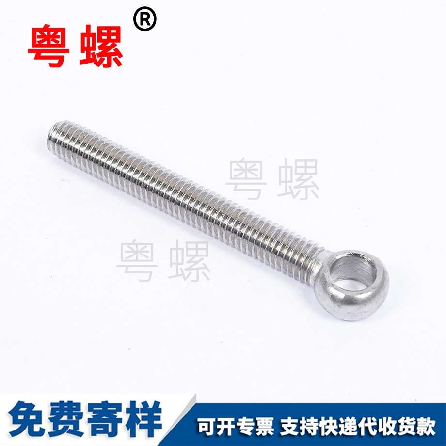 活節(jié)螺絲 活節(jié)螺絲