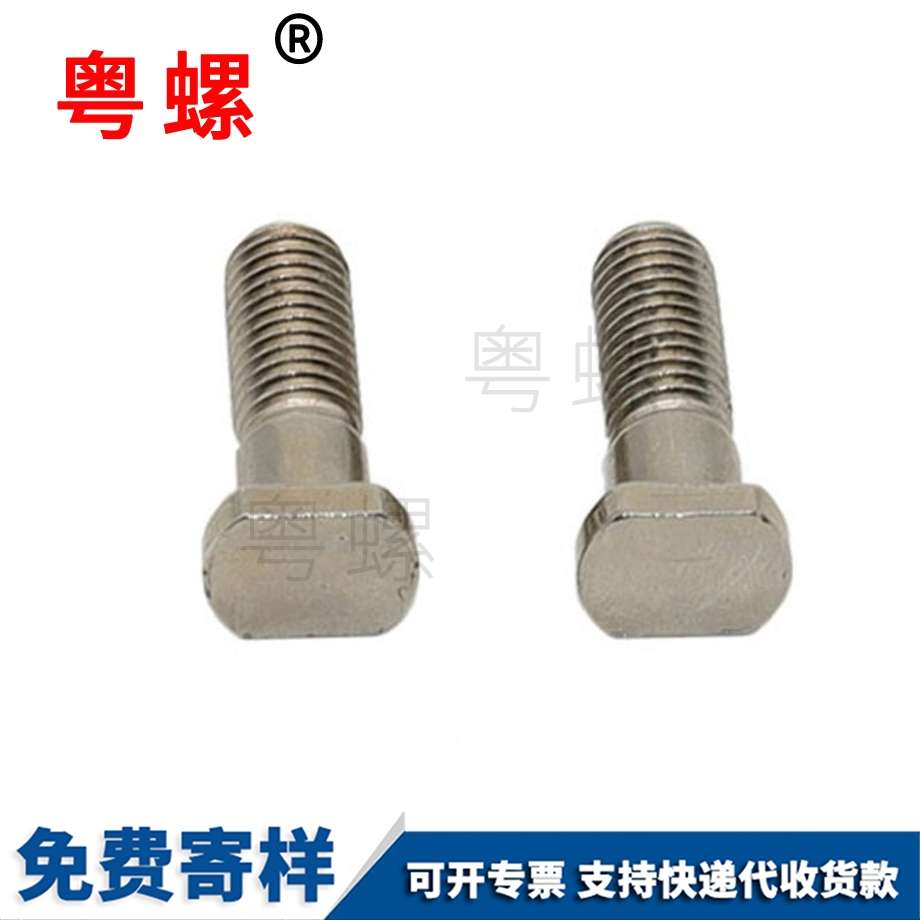 固定扣件丁字鍛造非標(biāo)螺釘 固定扣件丁字鍛造非標(biāo)螺釘