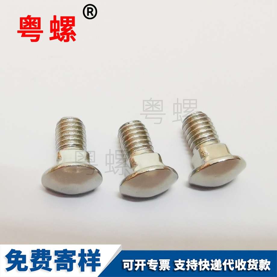 馬車螺絲 自攻螺絲 各種型號規(guī)格十字螺絲 一字螺絲 馬車螺絲 自攻螺絲 各種型號規(guī)格十字螺絲 一字螺絲