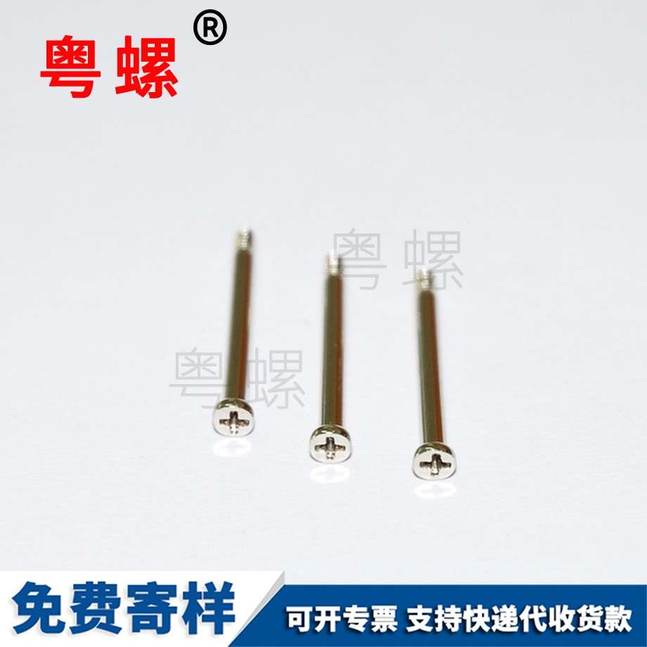 微型小螺絲 微型小螺絲