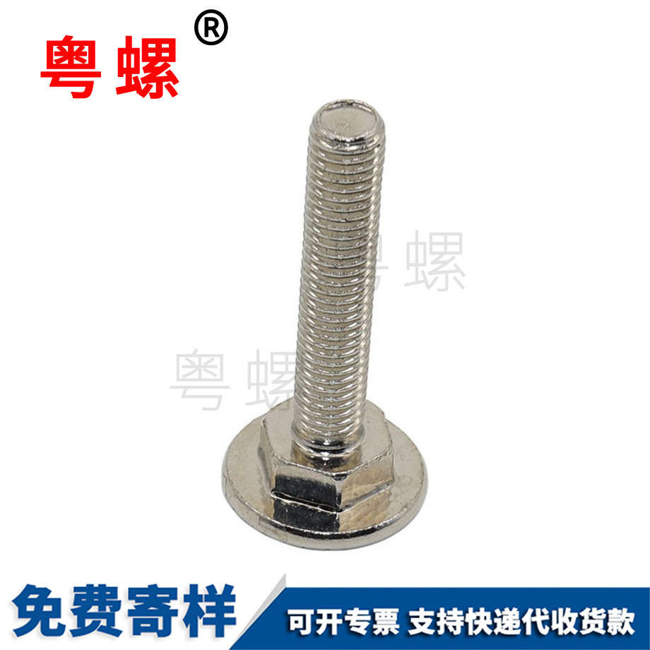 圓頭馬車螺栓 圓頭馬車螺栓