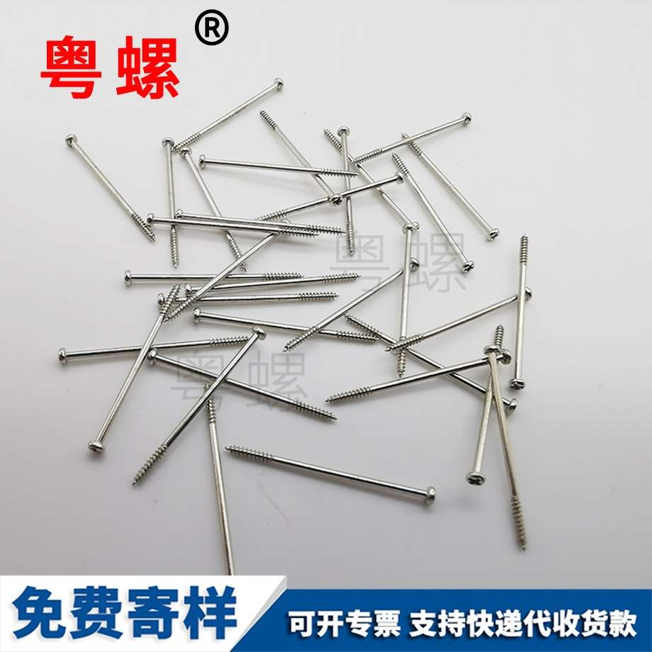 鍍鋅圓頭自攻十字螺絲釘 鍍鋅圓頭自攻十字螺絲釘