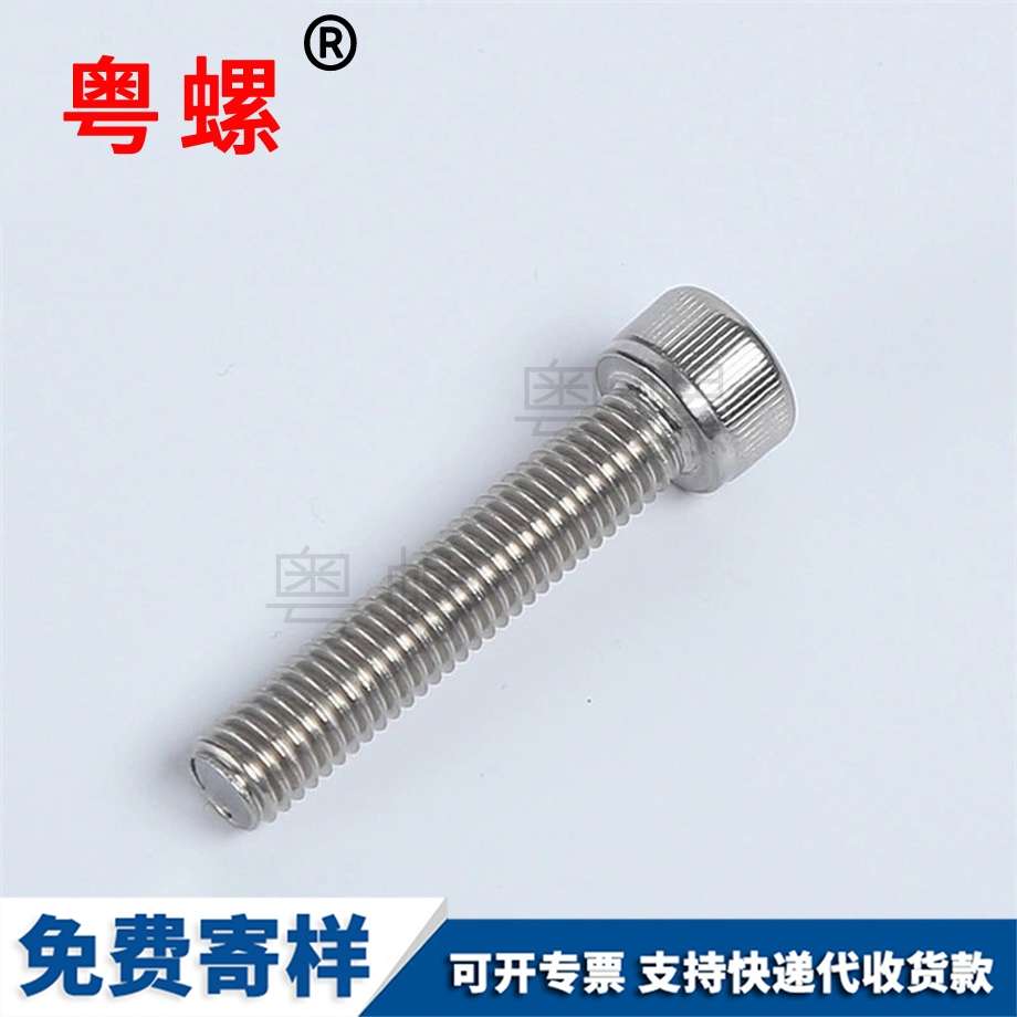 內(nèi)六角螺栓 內(nèi)六角螺栓