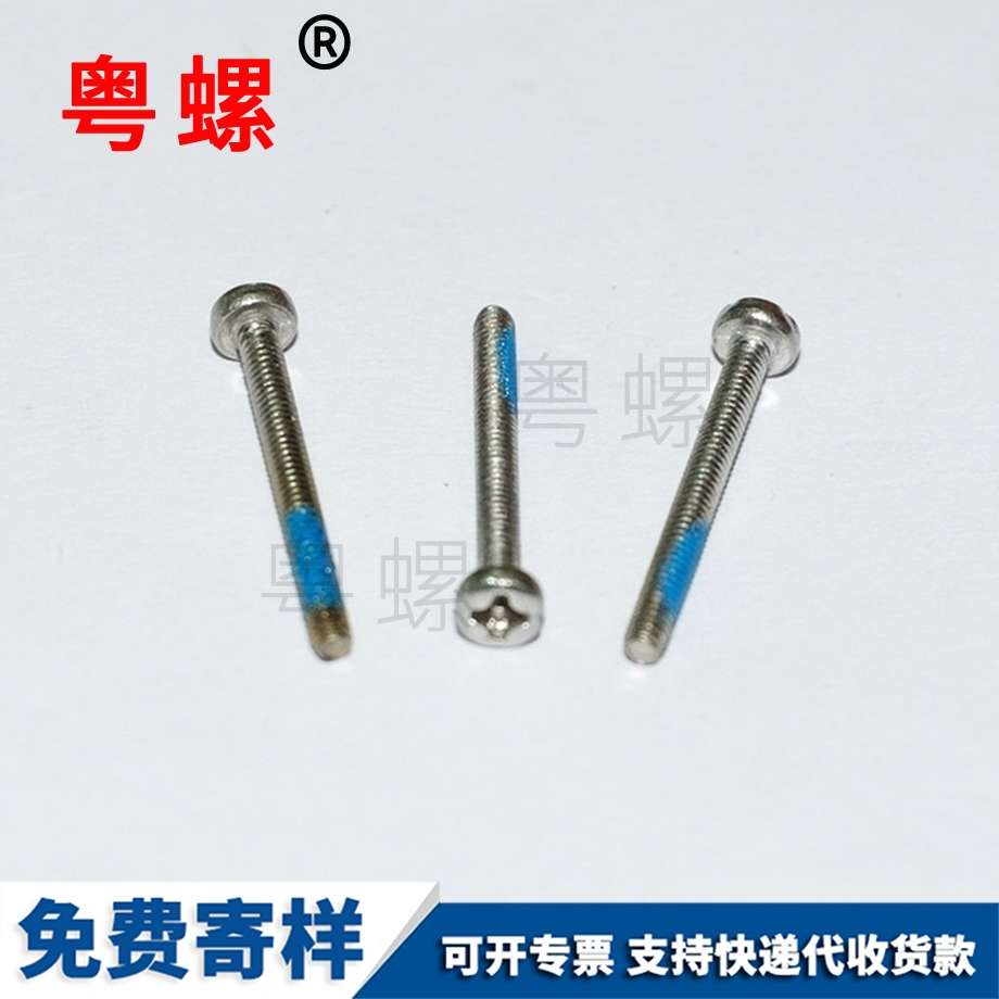 通訊設(shè)備用緊固件吊環(huán)螺釘 通訊設(shè)備用緊固件吊環(huán)螺釘