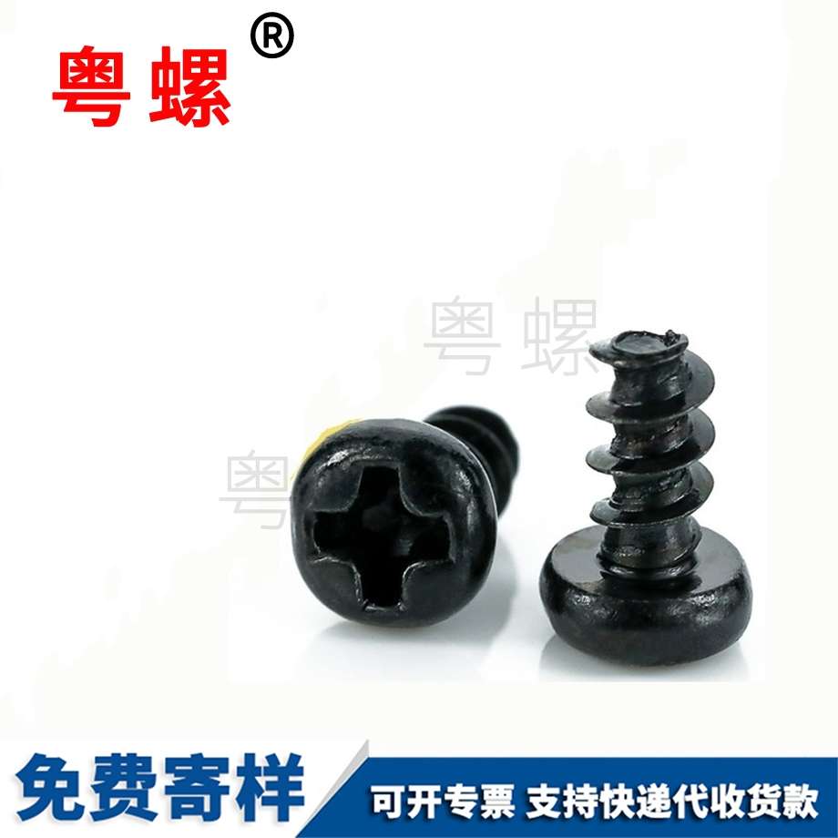 塑料用十字圓頭自攻螺釘 塑料用十字圓頭自攻螺釘