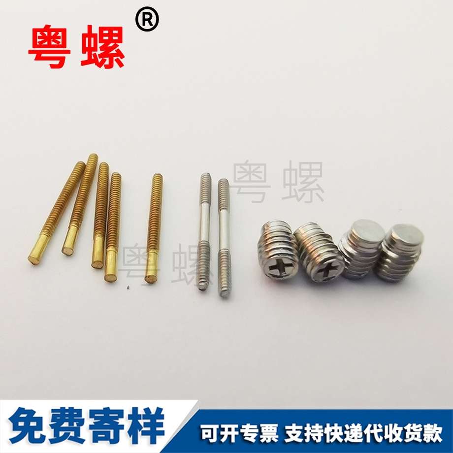 無頭兩邊牙十字螺絲 無頭兩邊牙十字螺絲