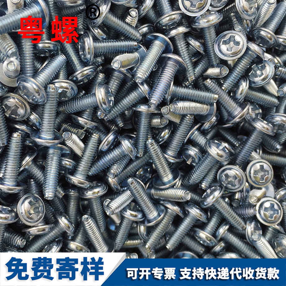 定做鍍藍(lán)白鋅商洛自鎖螺絲