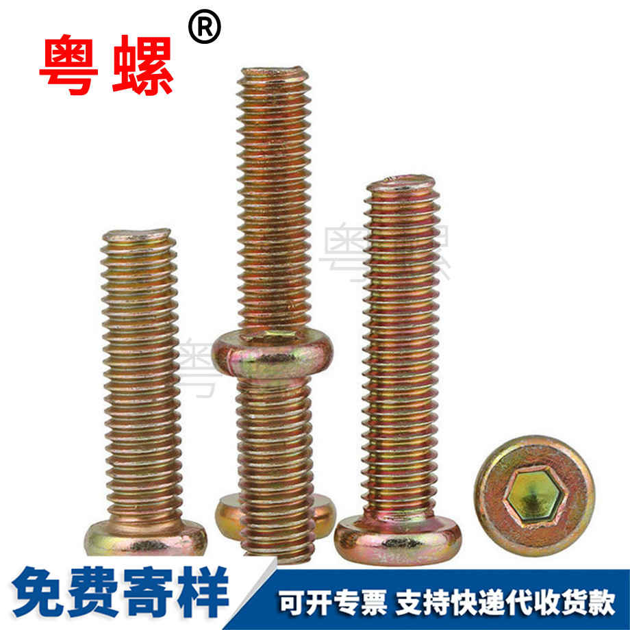 訂做彩鋅西安家具螺絲