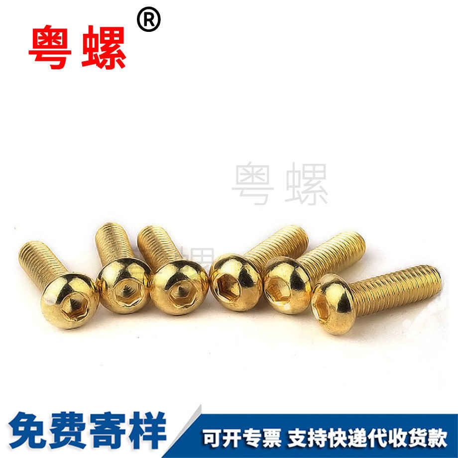 半圓頭怒江內(nèi)六角圓杯螺絲