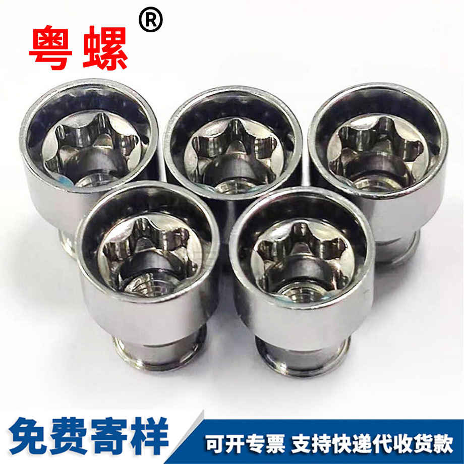 316不銹鋼七臺河梅花螺釘