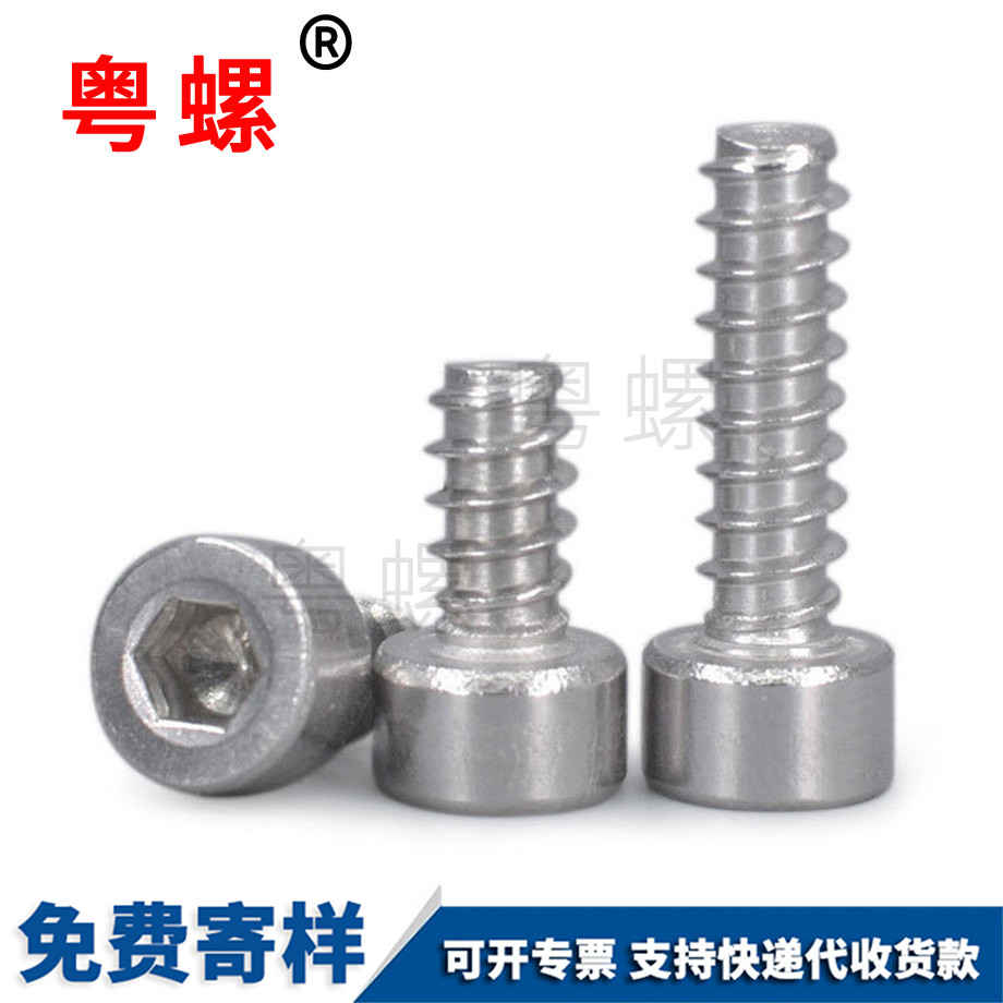 酒泉酒泉內(nèi)酒泉六角酒泉自攻螺絲