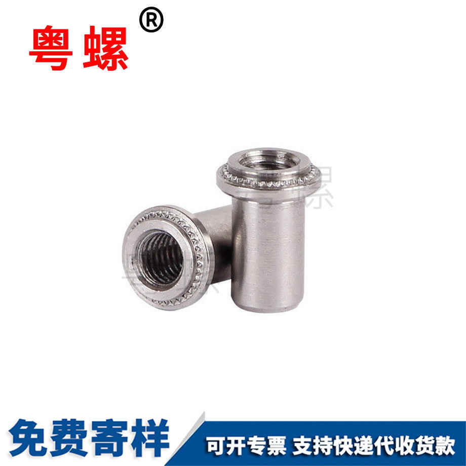 西安封西安壓鉚螺母